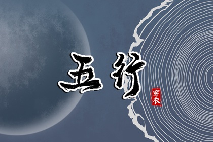 择吉黄历 择吉日大全 搬家择吉日